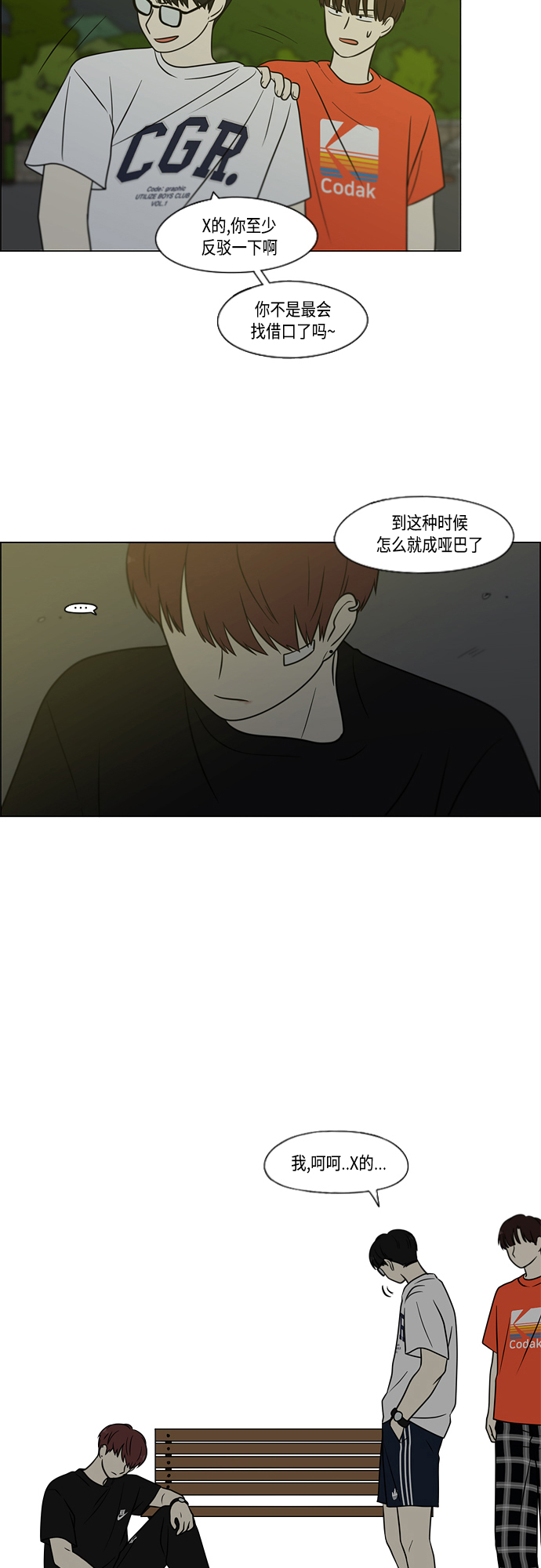 [第409话]  在水上乐园发生的事（4）<涨潮>1