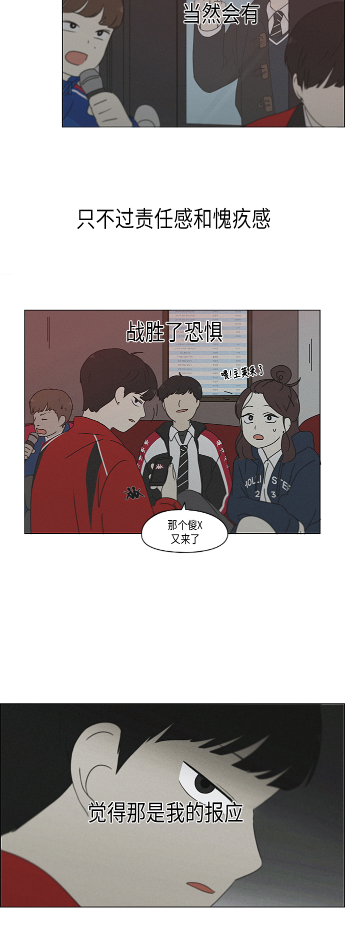 [第327话] 空心木头（Hollow wood)(3）4