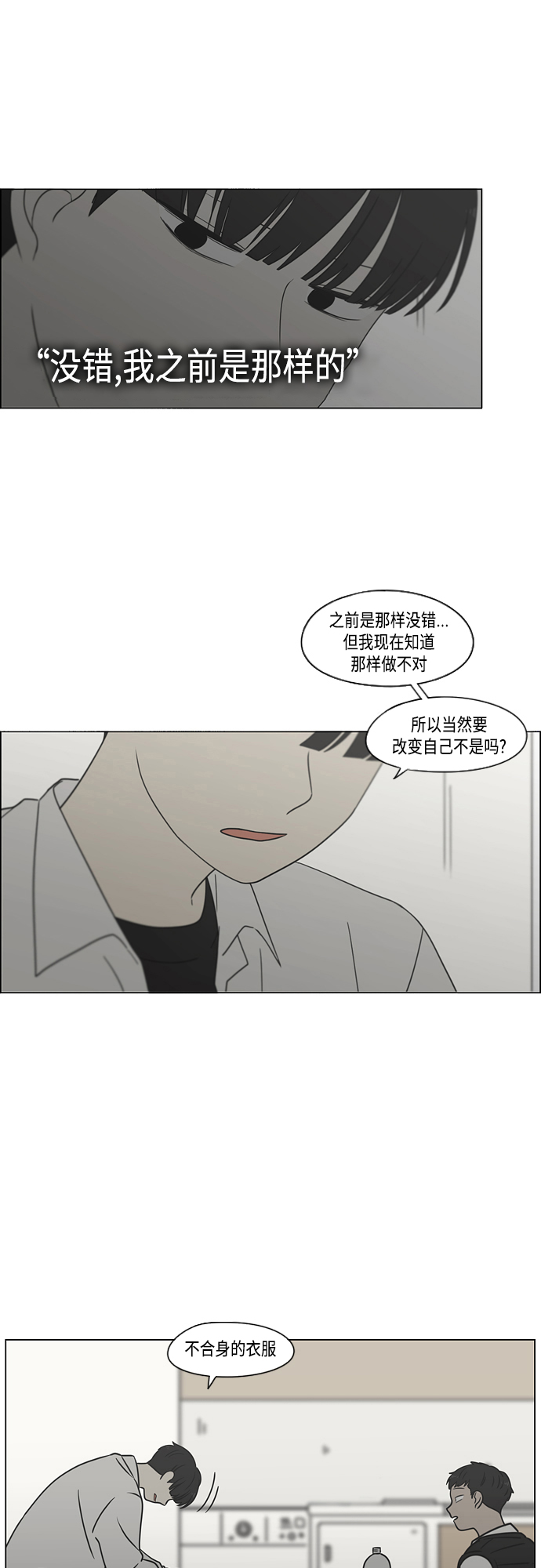[第412话] Eclipse（3）2