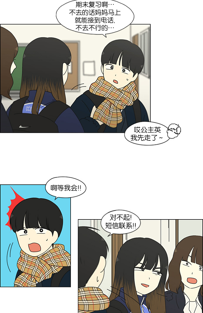 [第191话] Boy Recipe (2)0