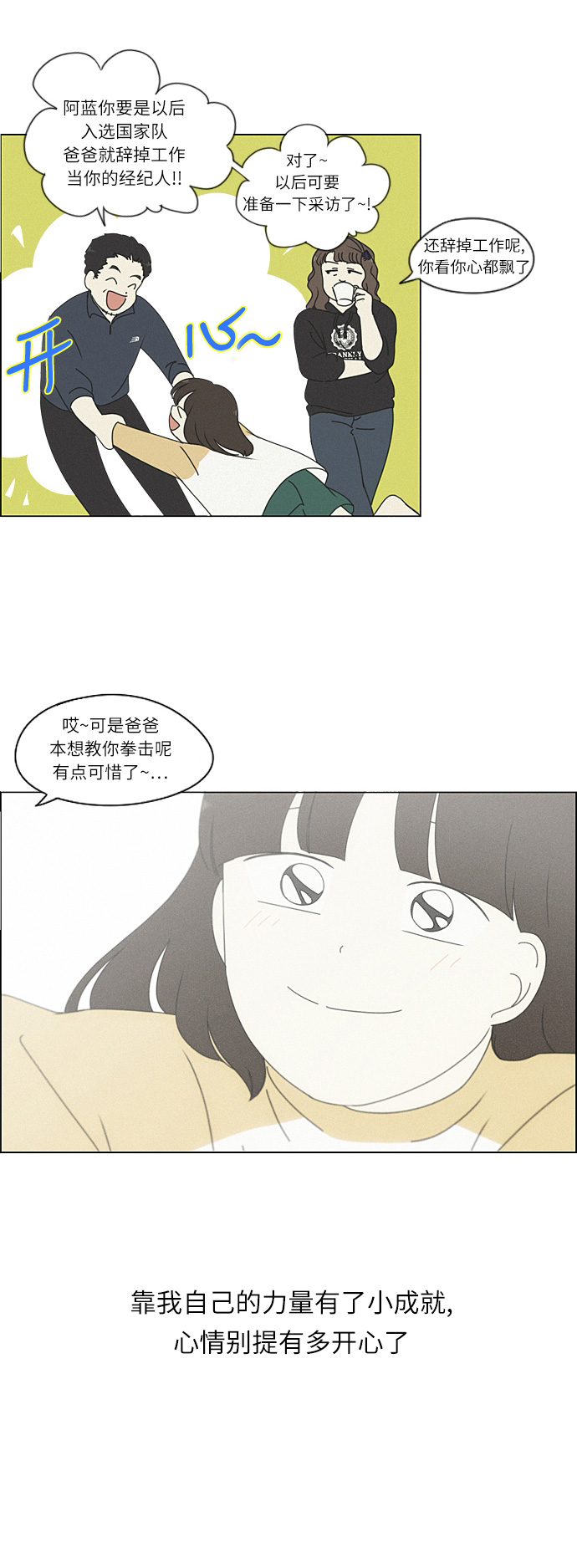 [第264话] 刺猬的梦想（4）3