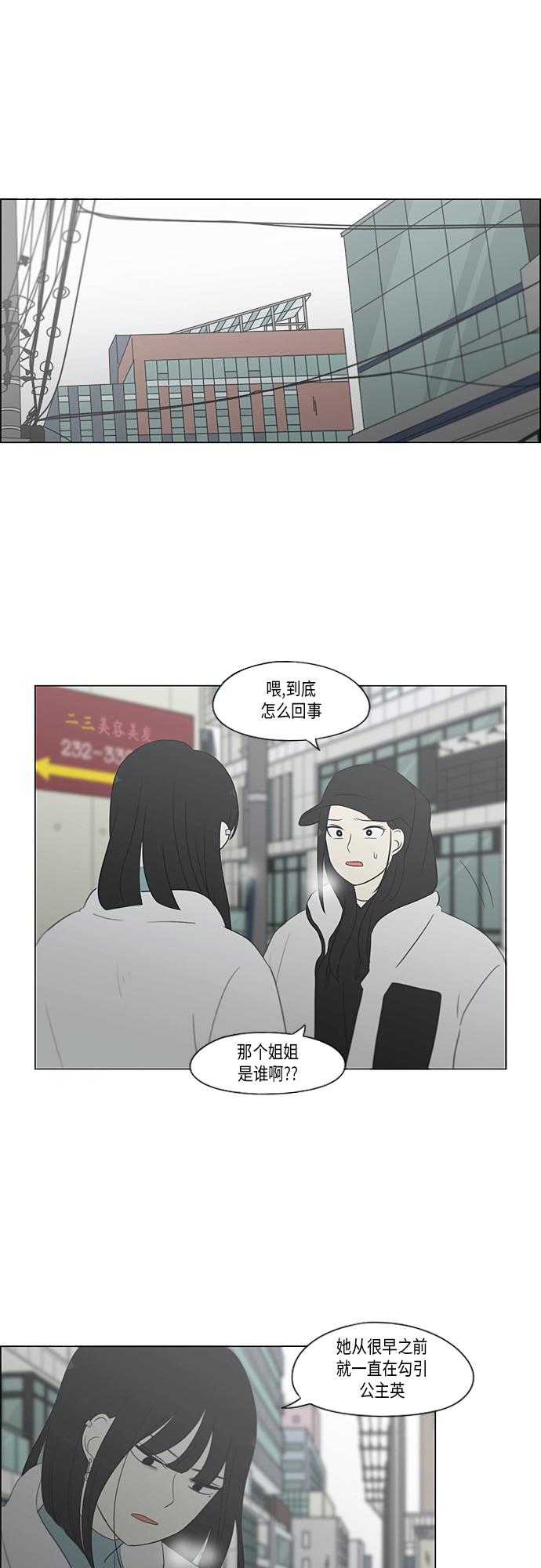 [第362话] 进退两难（7）3