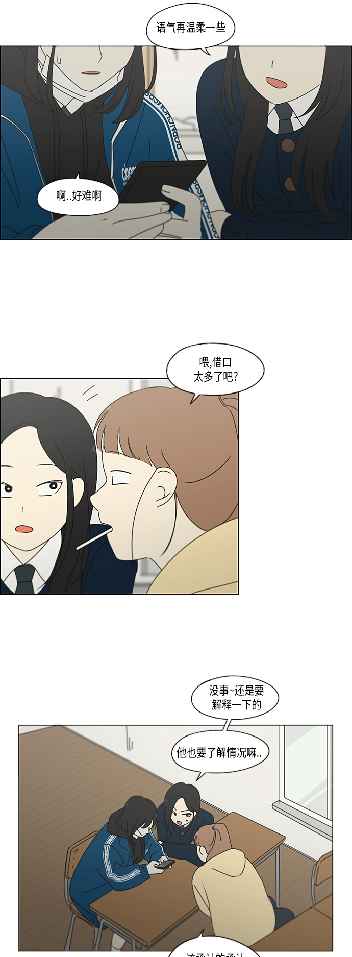 [第322话] 费尽心思0