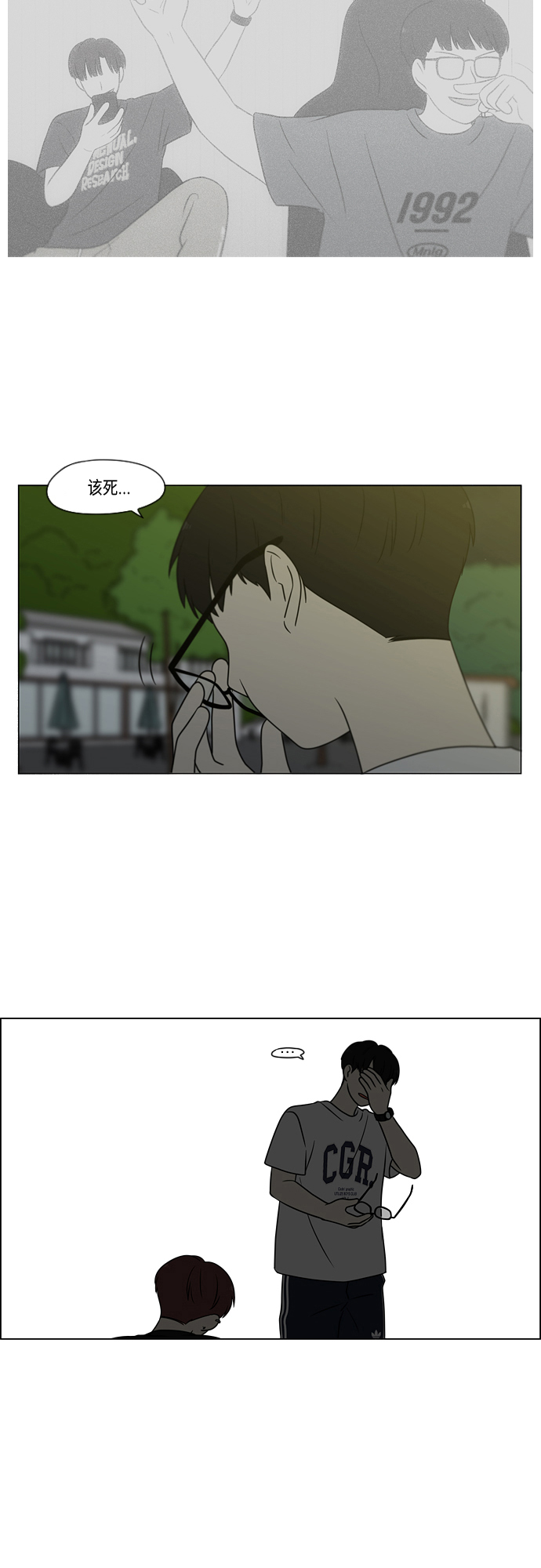 [第409话]  在水上乐园发生的事（4）<涨潮>4