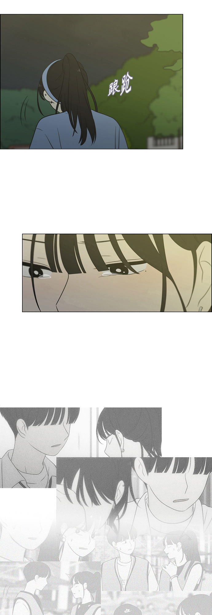 [第408话] 在水上乐园发生的事（3）2