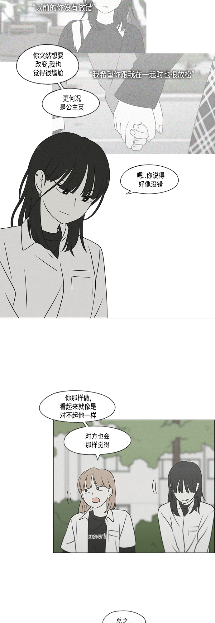 [第405话] 前夕庆典2