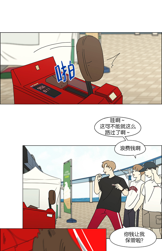 [第226话] 在海边发生的事（6）3