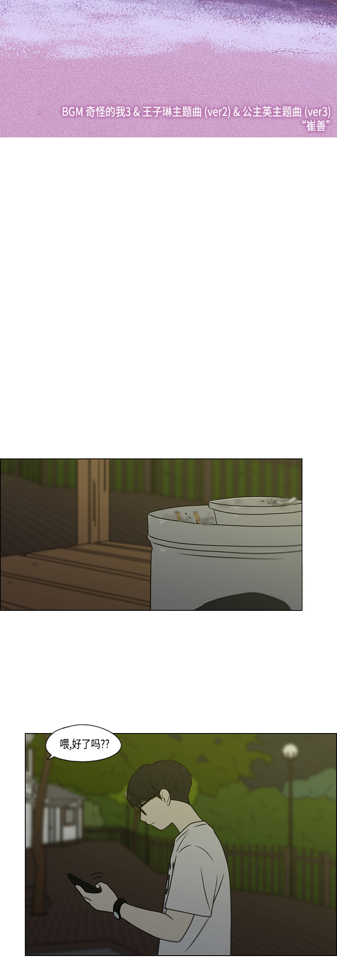 [第409话]  在水上乐园发生的事（4）<涨潮>2