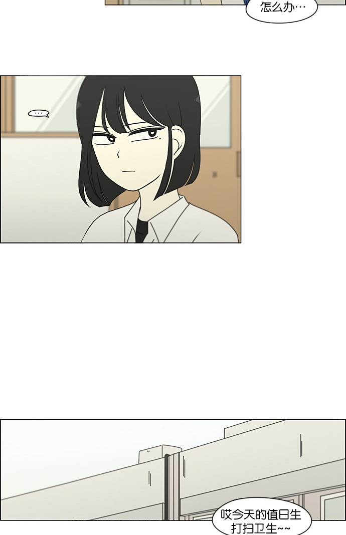 [第198话] Are you mad?4