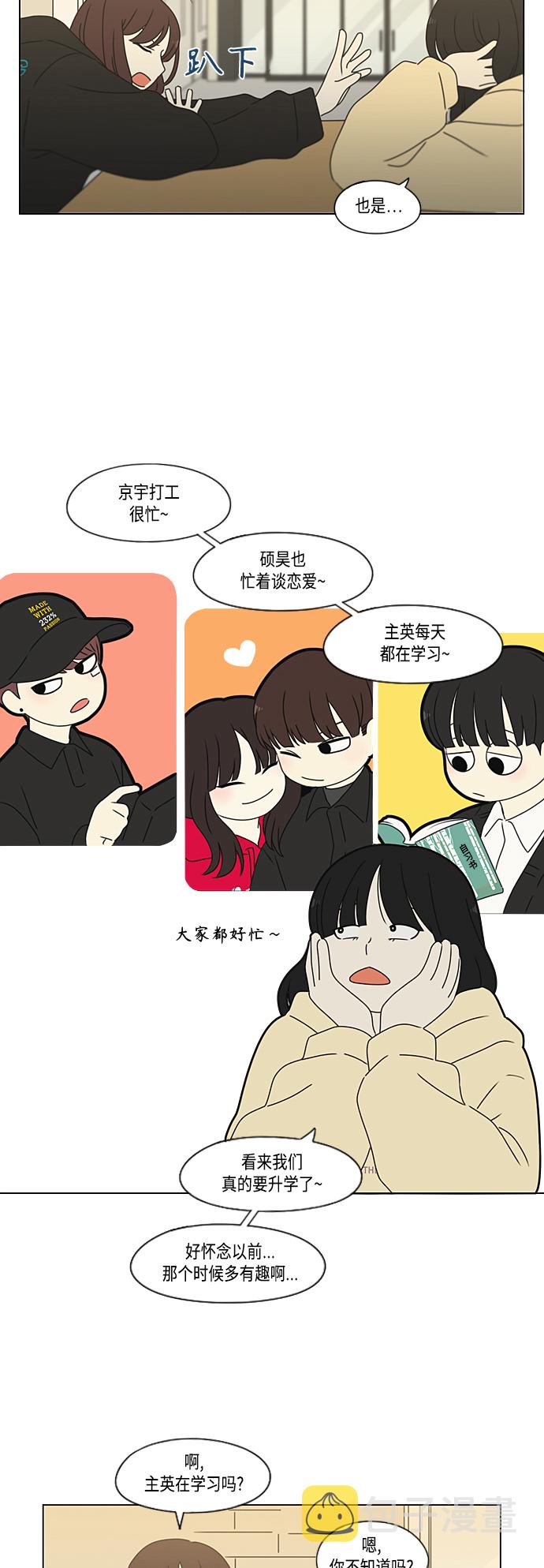 [第374话] 导火线4