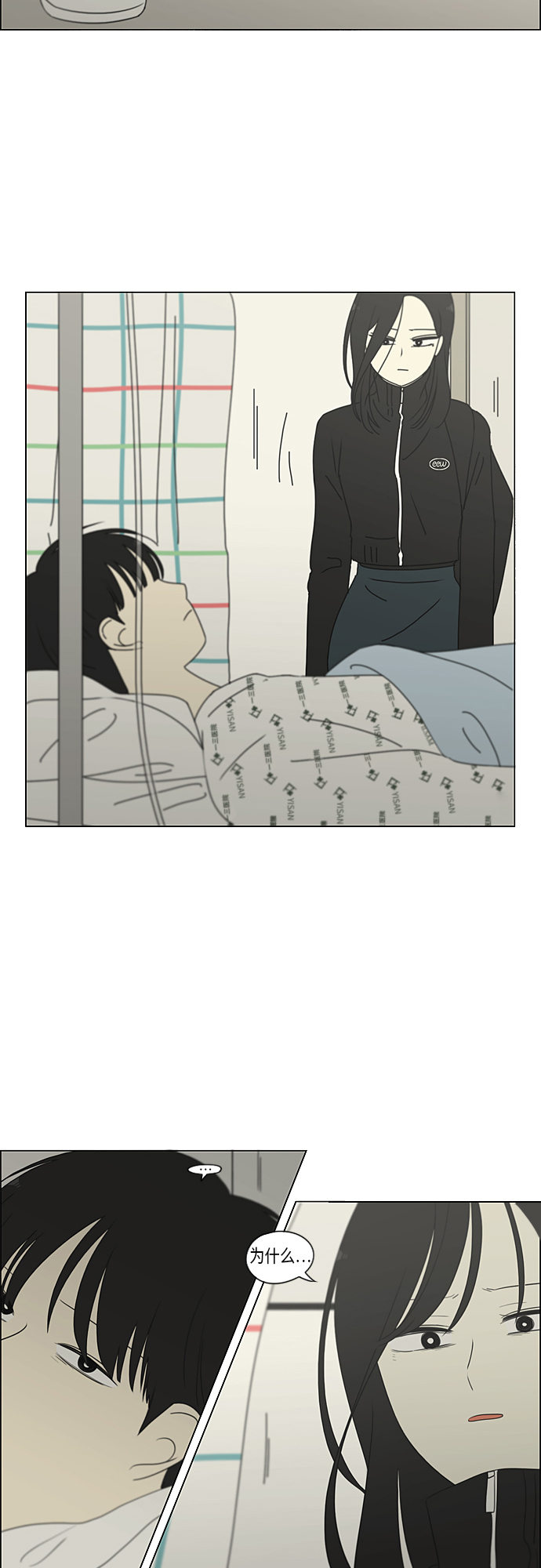 [第320话] 退潮4