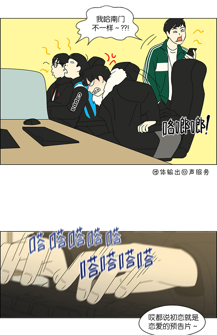 [第192话] Boy Recipe (3)0