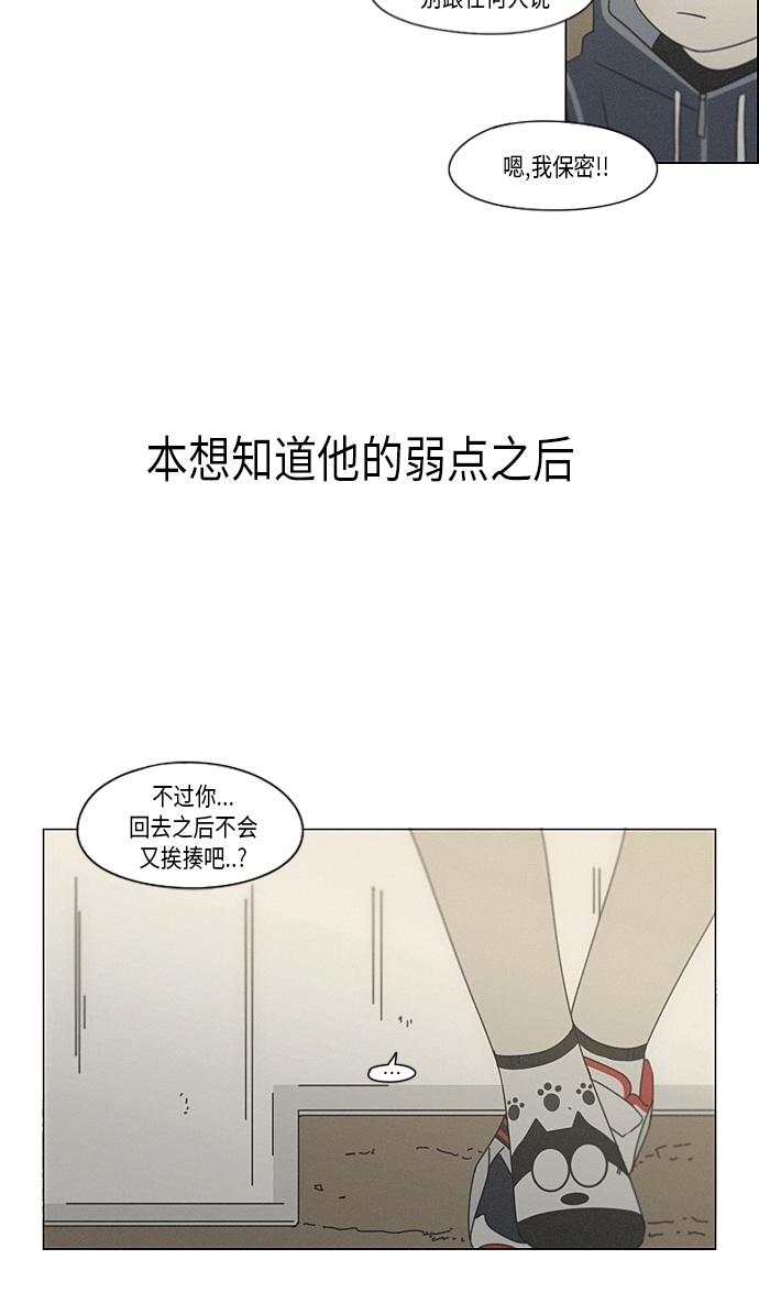 [第325话] 空心木头（Hollow wood)(1）2