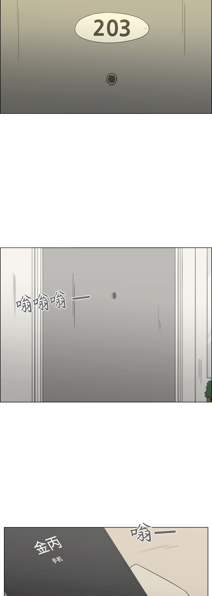 [第418话] 紧张1