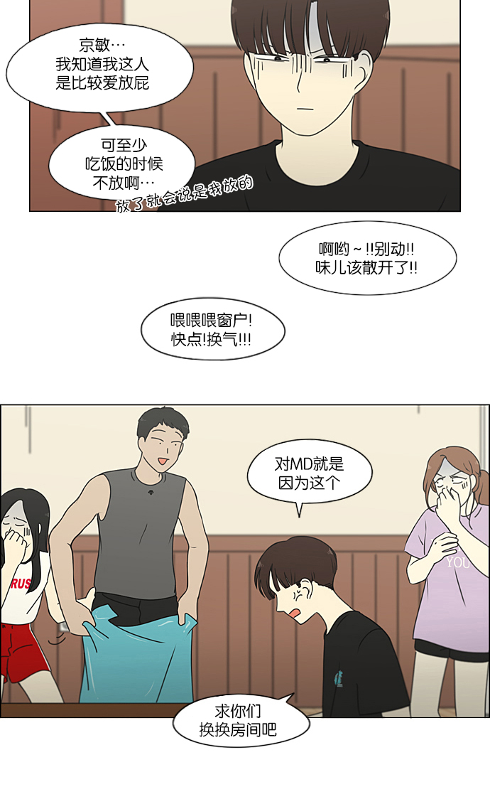 [第225话] 在海边发生的事（5）4
