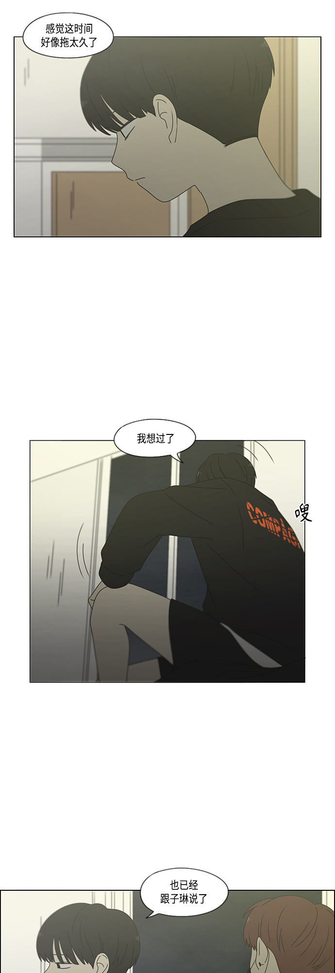 [第377话] Moonless2