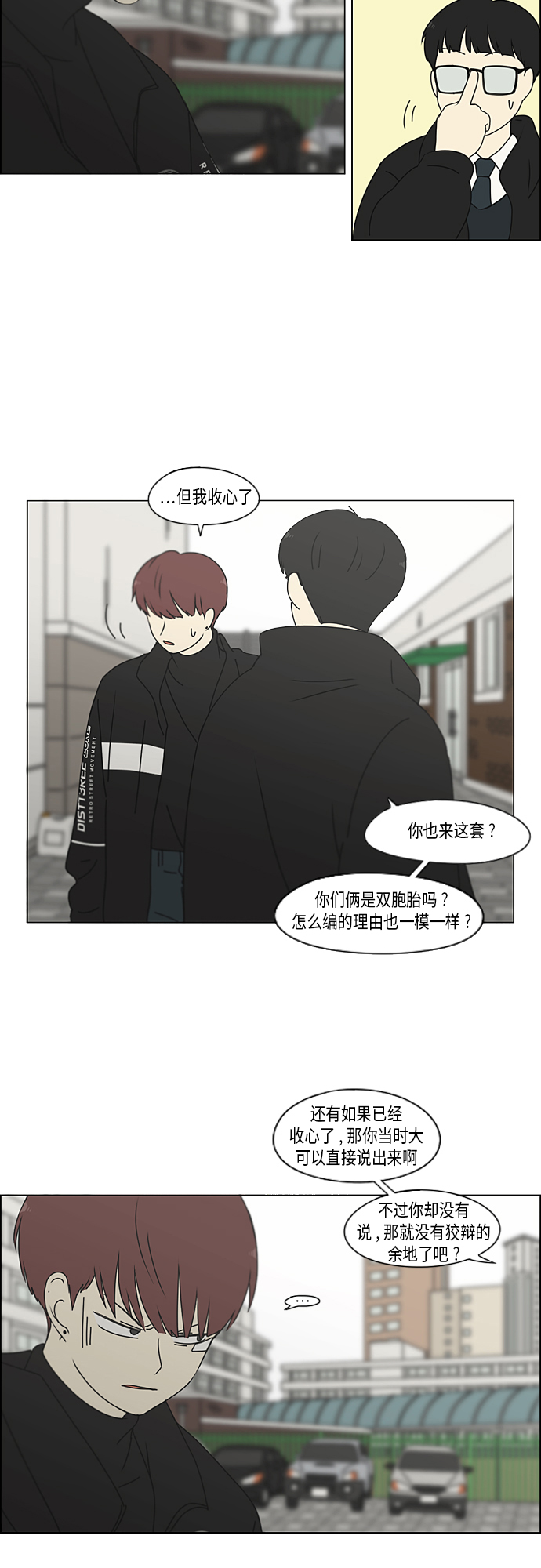 [第346话] 争议4
