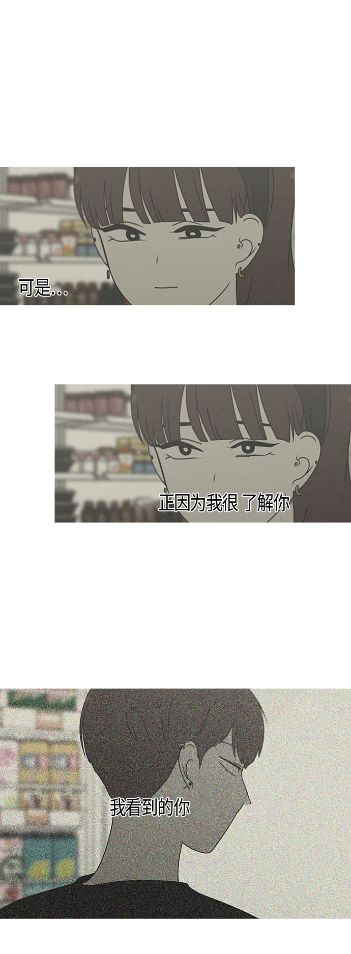 [第284话] 心力交瘁4