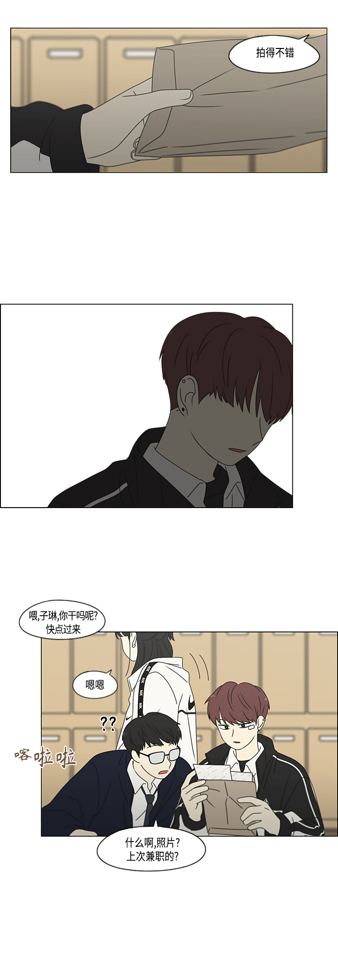 [第383话] 背离2