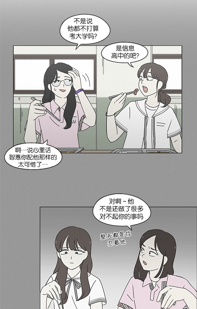 [第213话] 空位子2