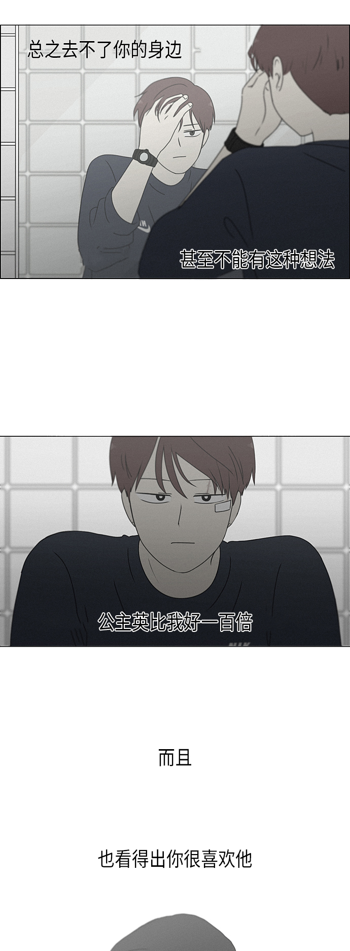 [第290话] RE：罪与罚（3）1