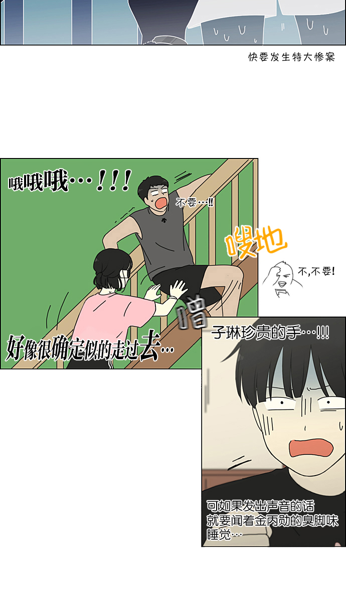 [第225话] 在海边发生的事（5）0