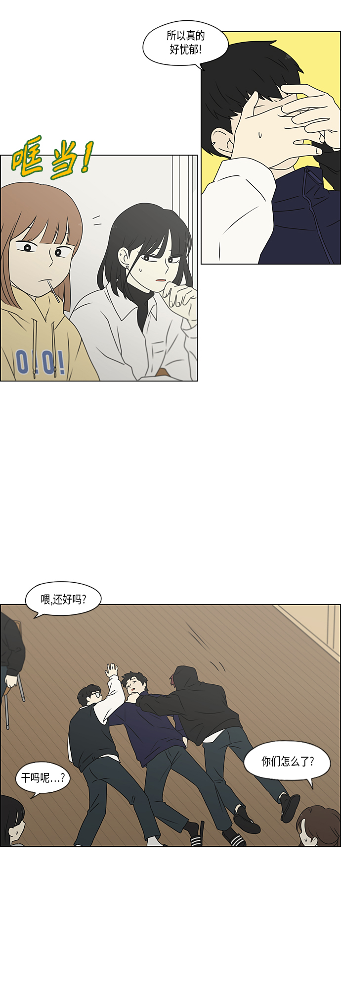 [第370话] 变数？2