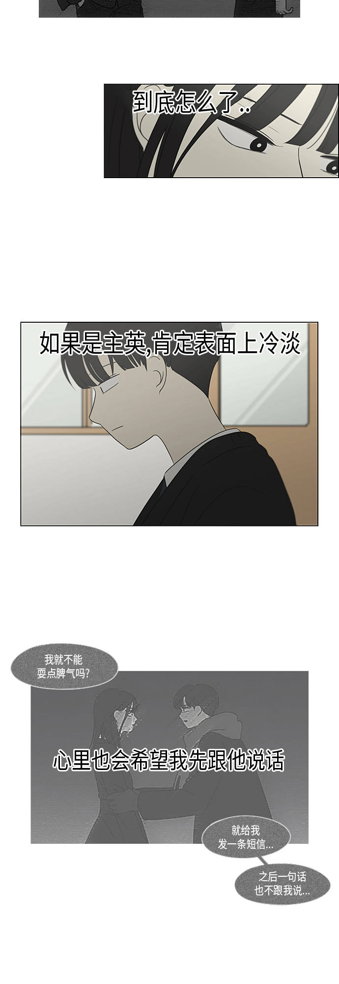 [第363话] after raining3