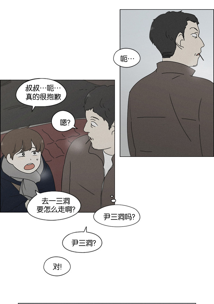 [第176话] Sunflower（3）4