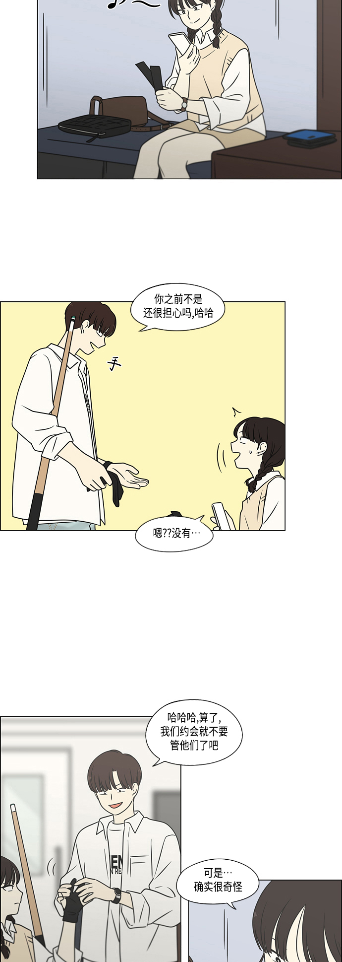 [第397话] 立场调换2