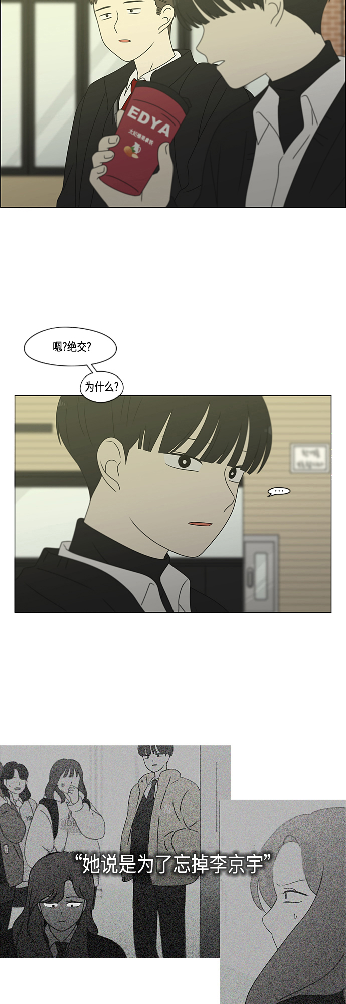 [第373话] 机会3