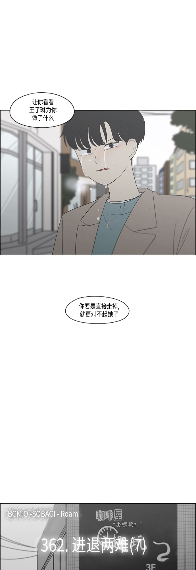 [第362话] 进退两难（7）3