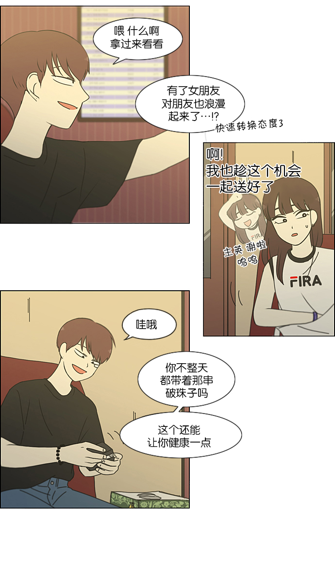 [第212话] 战战兢兢1