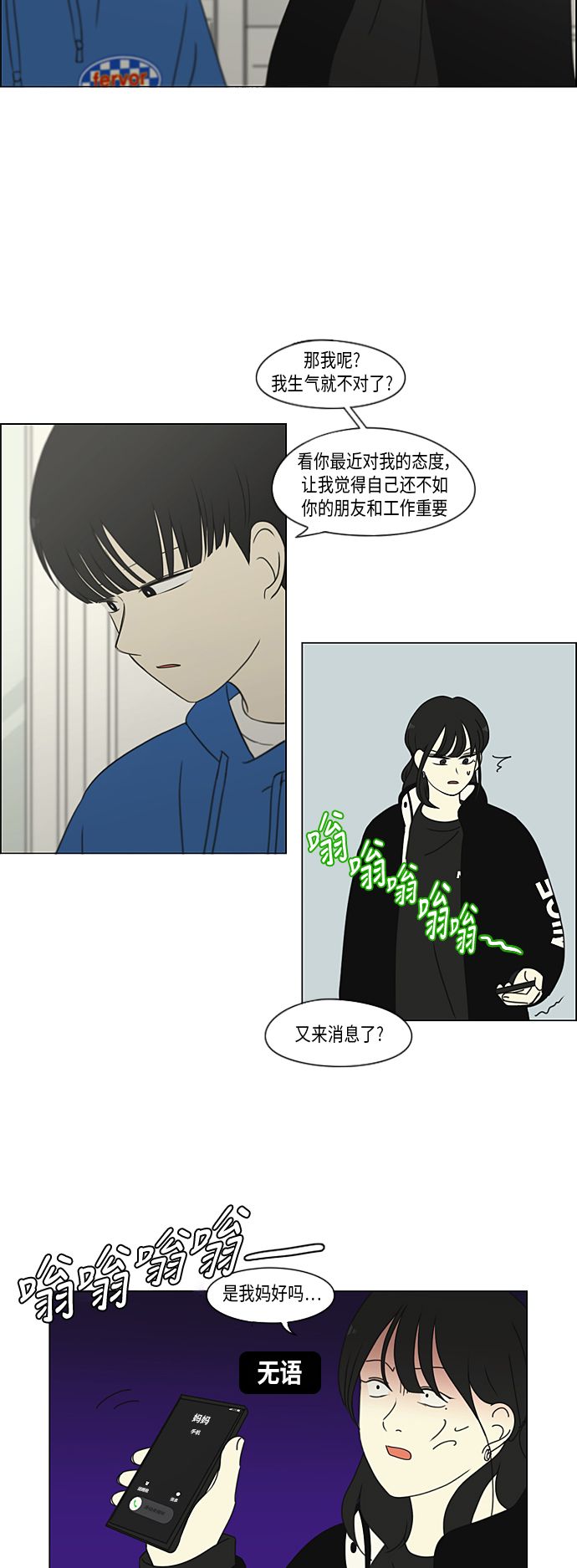 [第302话] 优先顺序3