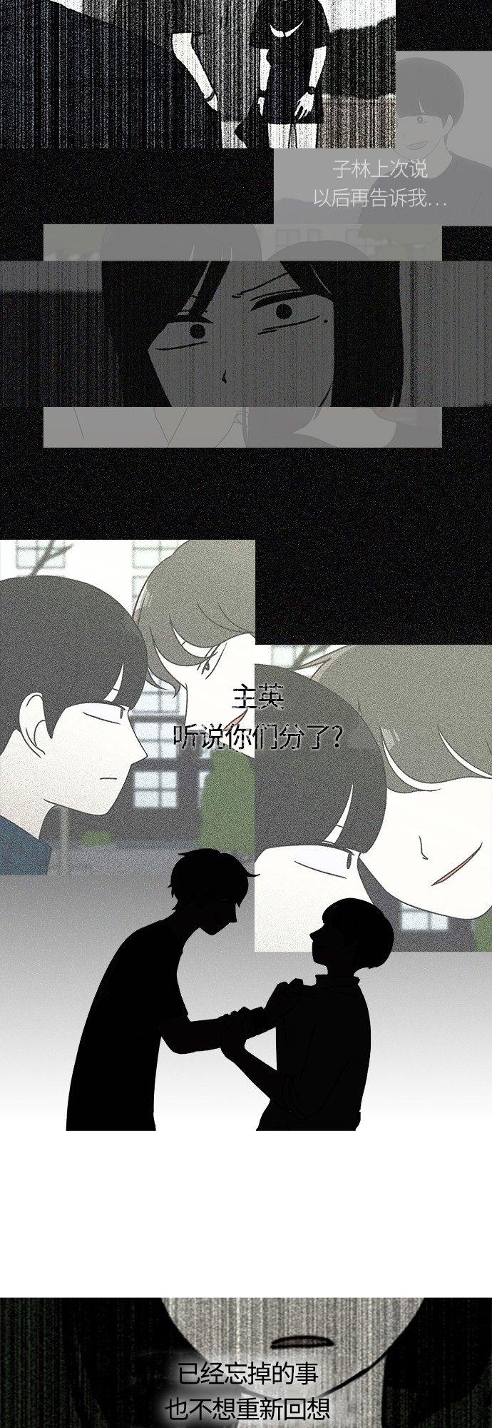 [第242话] 违和感4