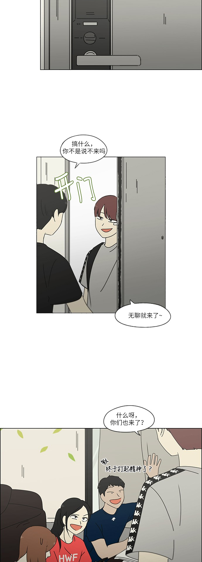 [第239话] 晕头转向子琳家（1）1