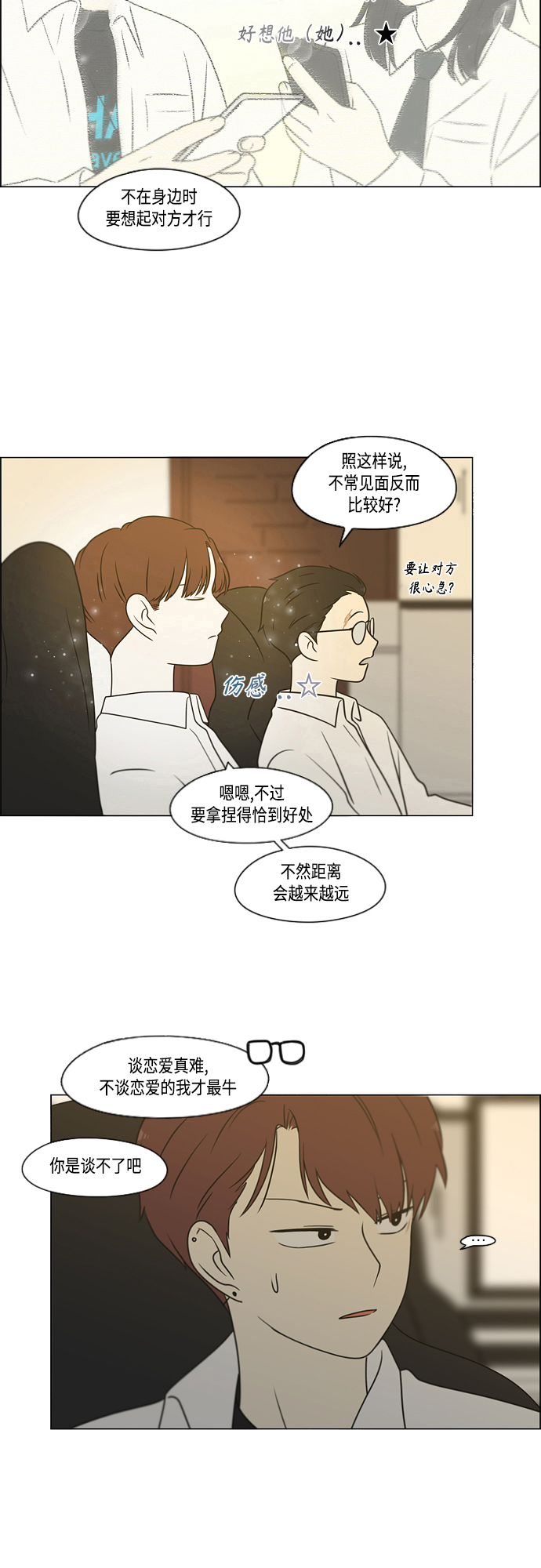 [第402话] 极夜3