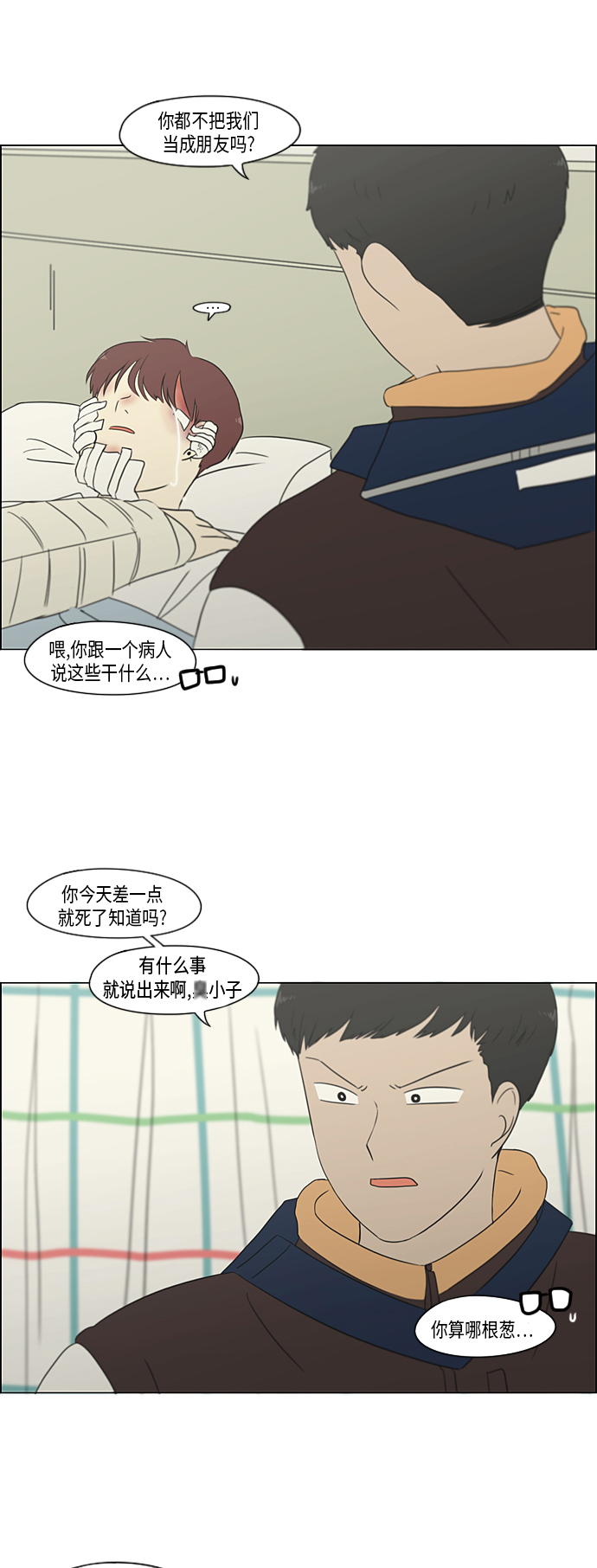 [第311话] 噩梦4