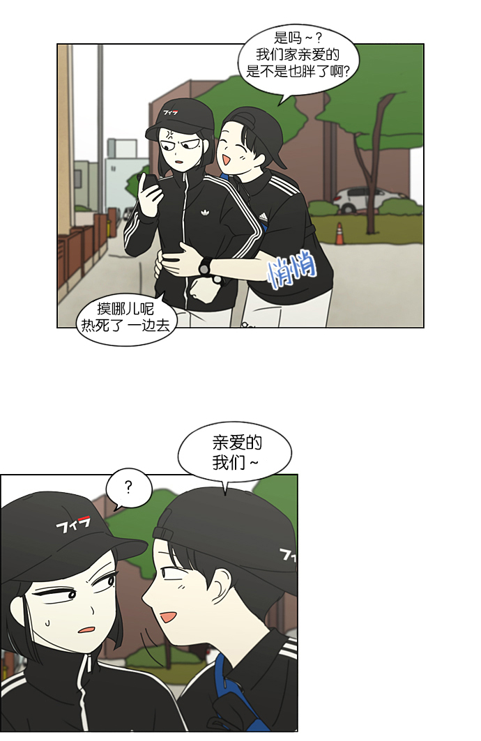 [第207话] 卡路里是美味的战斗力（1）4