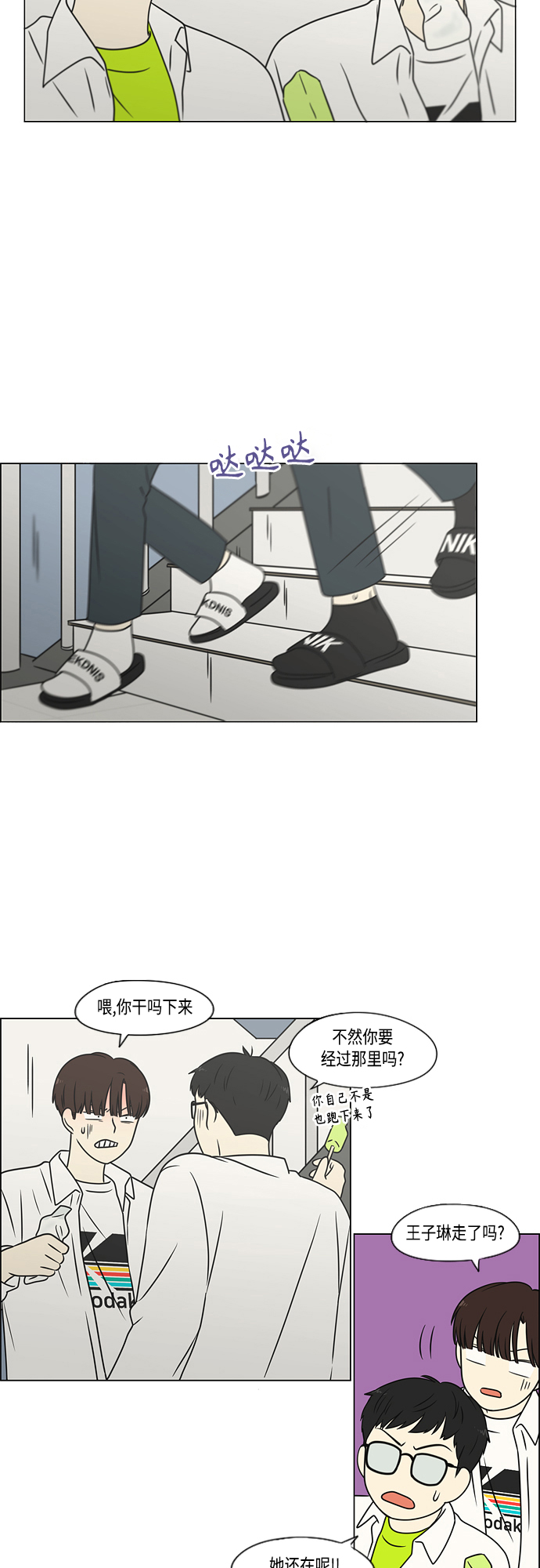 [第399话] Touch，Down1