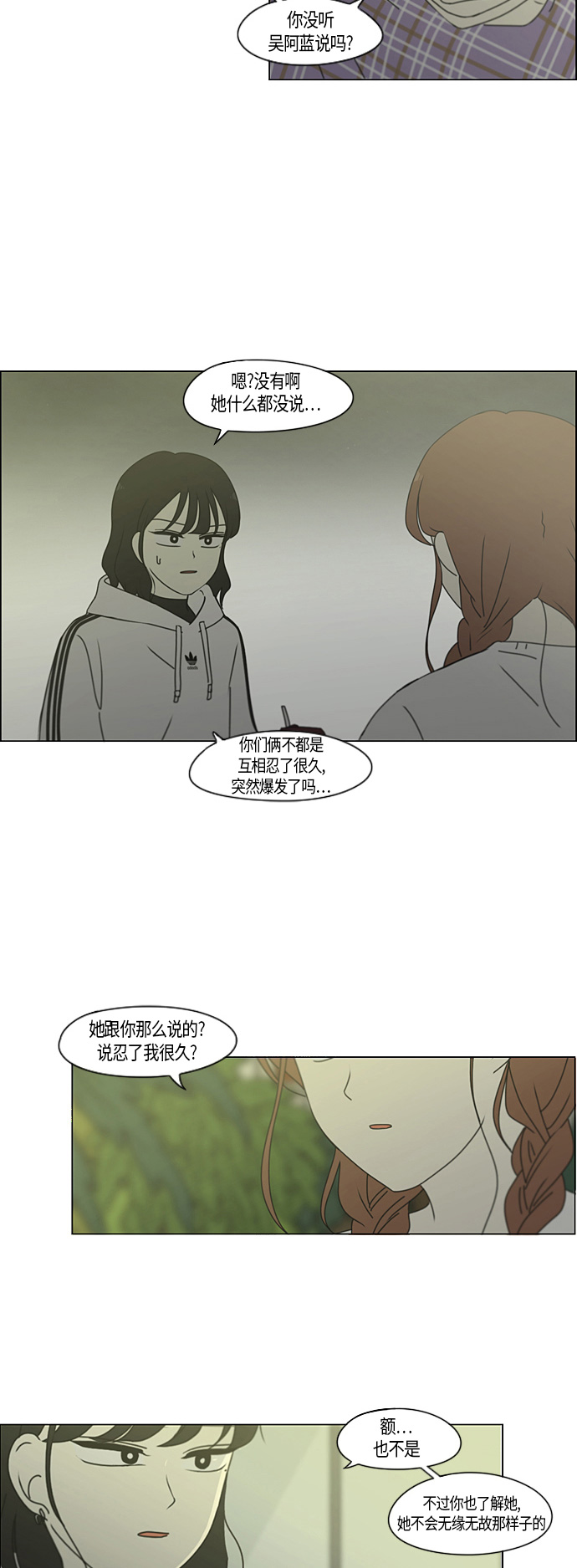 [第276话] 修学旅行（8）0