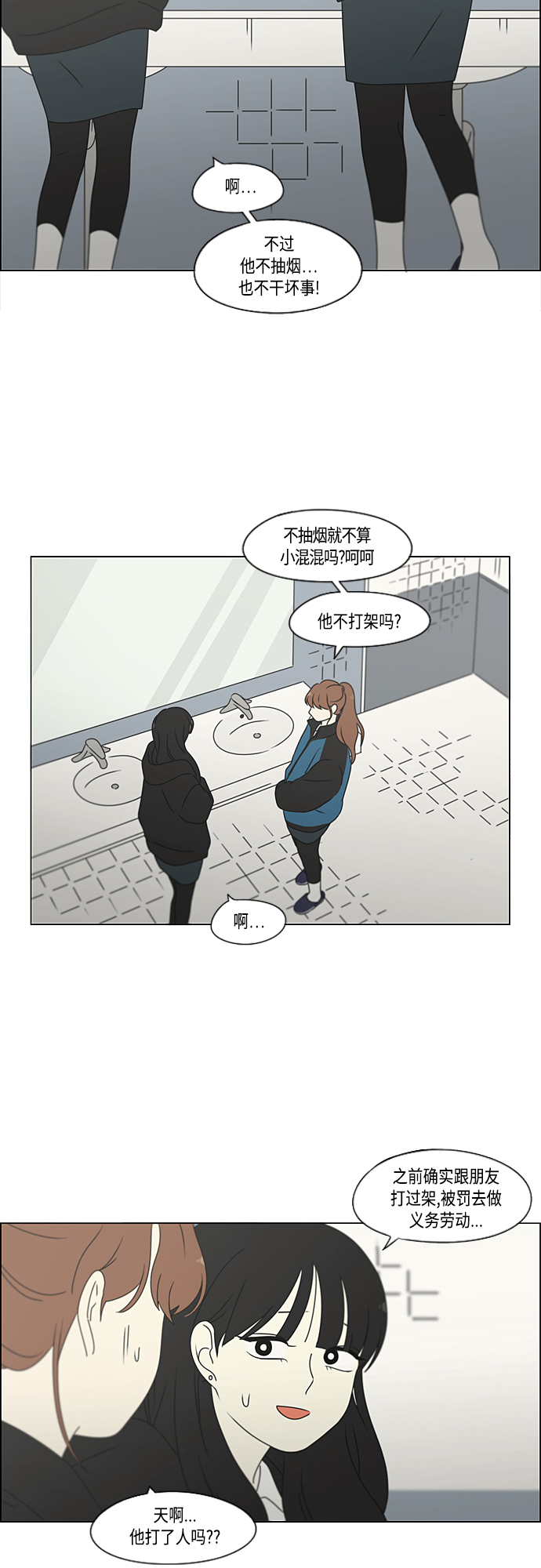 [第376话] 八卦1