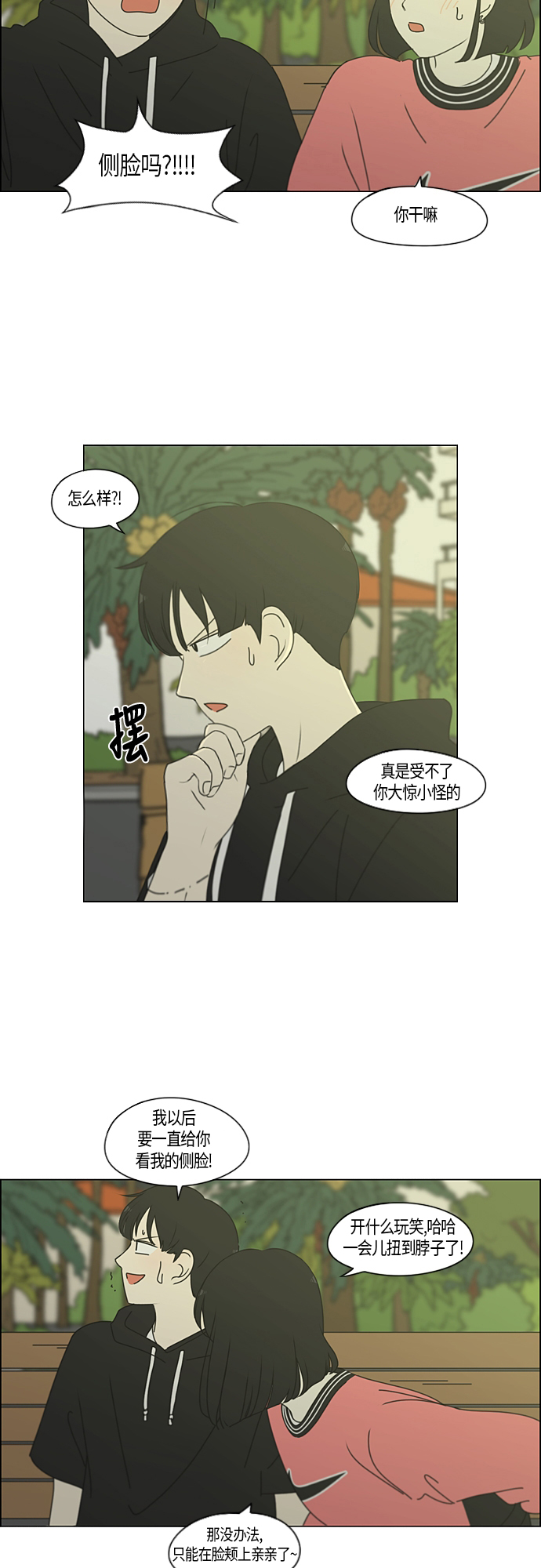 [第273话] 修学旅行（5）0