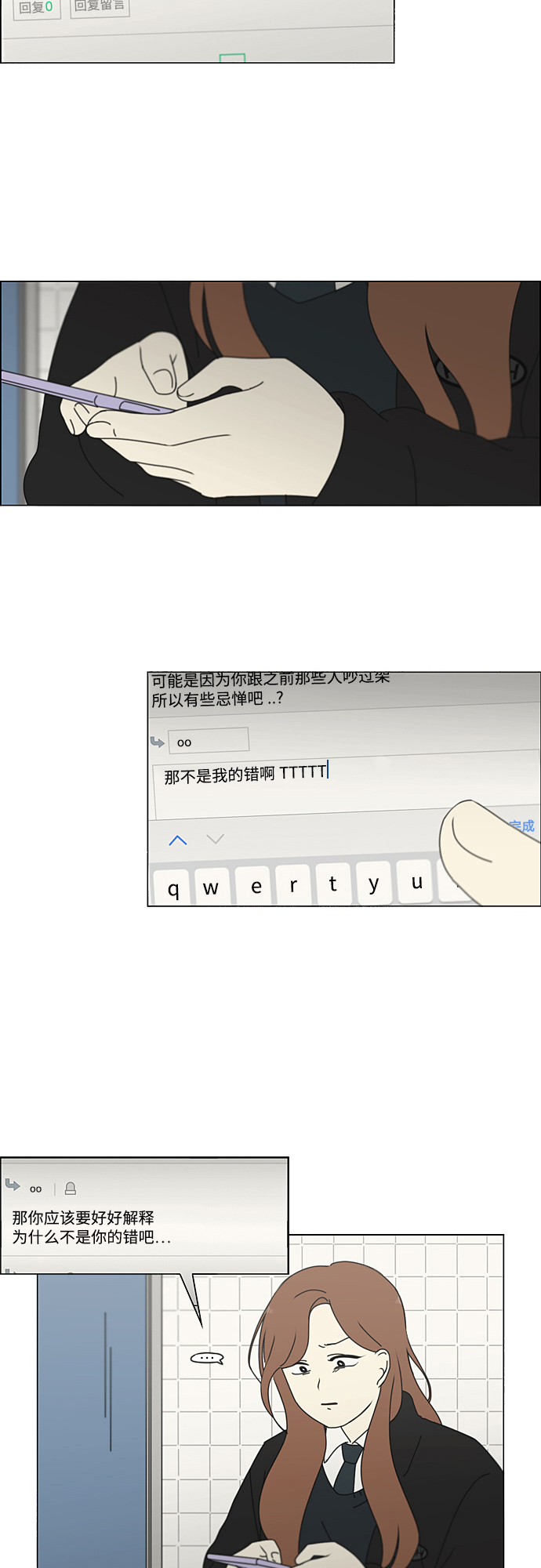 [第345话] Suddenly3