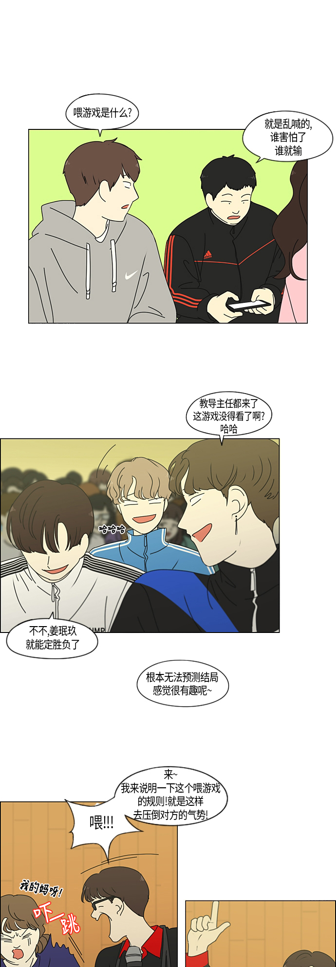 [第274话] 修学旅行（6）0