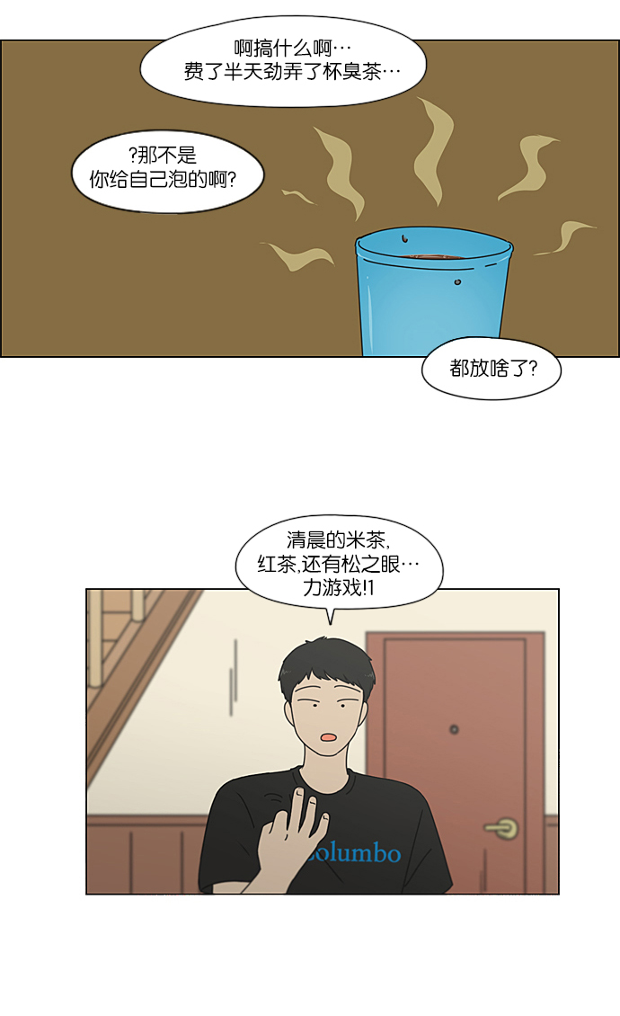 [第227话] 在海边发生的事（7）3