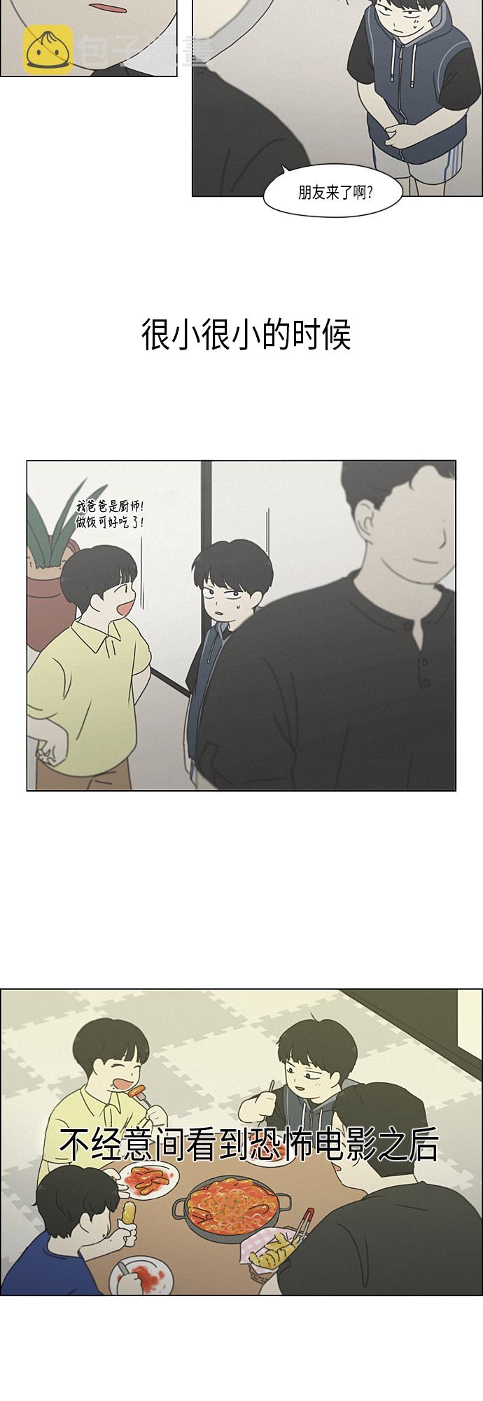 [第326话] 空心木头（Hollow wood)(2）3