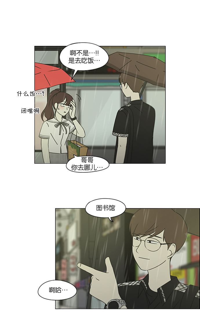 [第216话] 硕浩大罪3