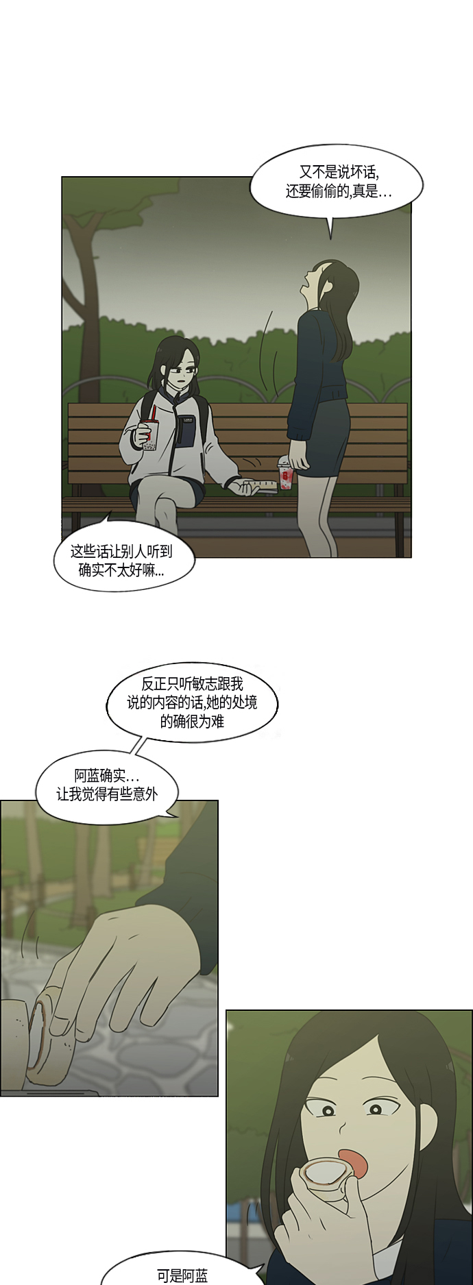 [第286话] Weak1