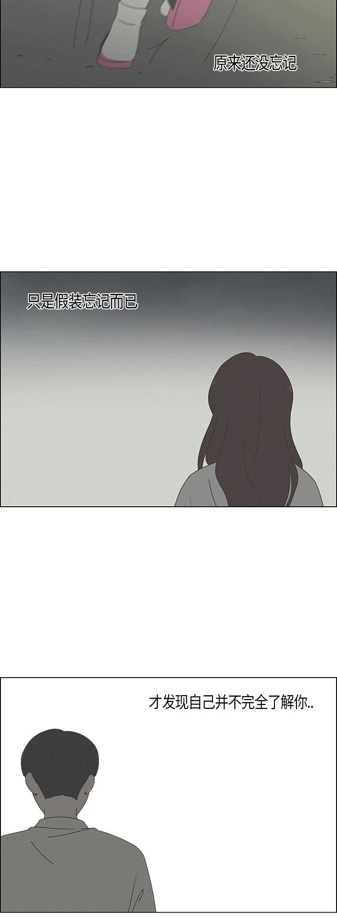 [第278话] 我对你3